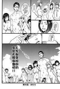 Nudist Beach ni Shuugakuryokou de!! Ch. 8 hentai