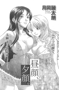 Monthly Vitaman 2007-04 hentai