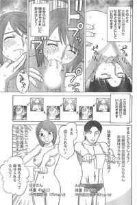 Monthly Vitaman 2007-04 hentai