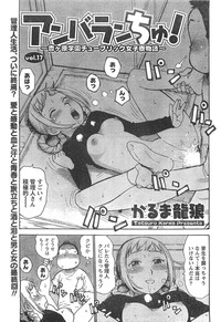 Monthly Vitaman 2007-04 hentai