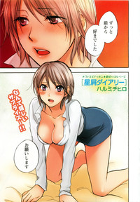 Monthly Vitaman 2007-04 hentai