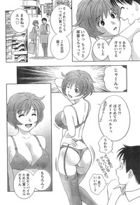 Monthly Vitaman 2007-04 hentai