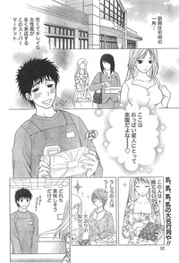 Monthly Vitaman 2007-04 hentai