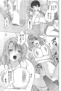 Monthly Vitaman 2007-04 hentai