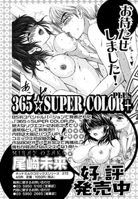 COMIC 0EX Vol. 15 2009-03 hentai