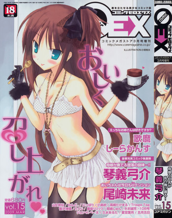 COMIC 0EX Vol. 15 2009-03 hentai
