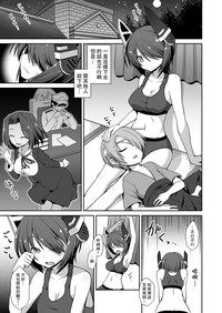 Tenryuu Onee-chan to Naisho no Yasen Enshuu!! hentai