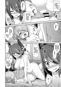 Tenryuu Onee-chan to Naisho no Yasen Enshuu!! hentai