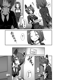 Tenryuu Onee-chan to Naisho no Yasen Enshuu!! hentai