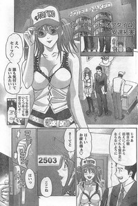 Monthly Vitaman 2007-09 hentai