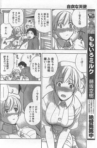 Monthly Vitaman 2007-09 hentai