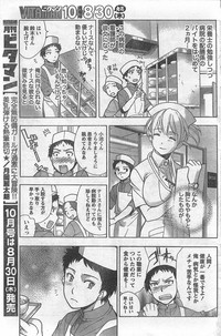 Monthly Vitaman 2007-09 hentai