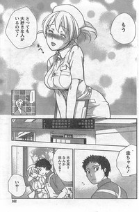 Monthly Vitaman 2007-09 hentai