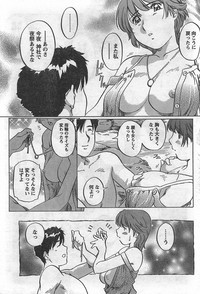 Monthly Vitaman 2007-09 hentai