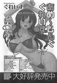 Monthly Vitaman 2007-09 hentai