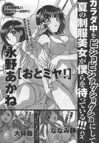 Monthly Vitaman 2007-09 hentai