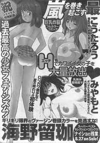 Monthly Vitaman 2007-09 hentai