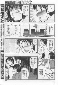 Monthly Vitaman 2007-09 hentai