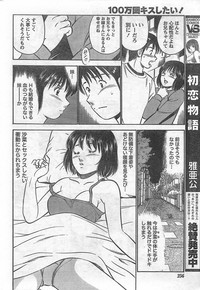 Monthly Vitaman 2007-09 hentai