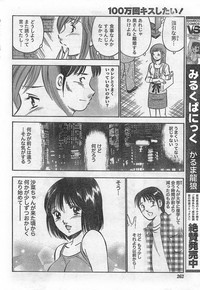 Monthly Vitaman 2007-09 hentai