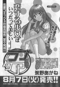 Monthly Vitaman 2007-09 hentai