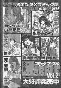 Monthly Vitaman 2007-09 hentai