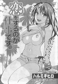 Monthly Vitaman 2007-09 hentai