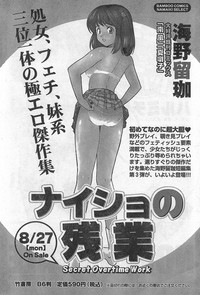 Monthly Vitaman 2007-09 hentai