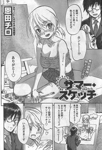 Monthly Vitaman 2007-09 hentai