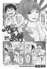 Monthly Vitaman 2007-09 hentai