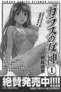 Monthly Vitaman 2007-09 hentai