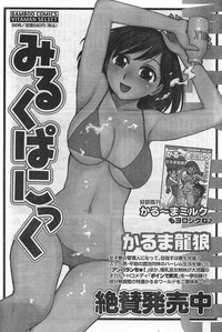 Monthly Vitaman 2007-09 hentai