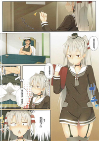 Amatsukaze, Sakaru. hentai