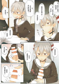 Amatsukaze, Sakaru. hentai