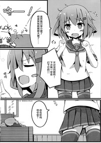 Tsui, Ikazuchi o Okashichaimashita hentai