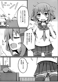 Tsui, Ikazuchi o Okashichaimashita hentai