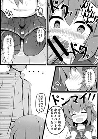 Tsui, Ikazuchi o Okashichaimashita hentai