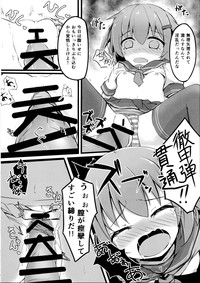 Tsui, Ikazuchi o Okashichaimashita hentai