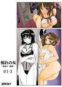 Akogare no Onna#1-3 hentai