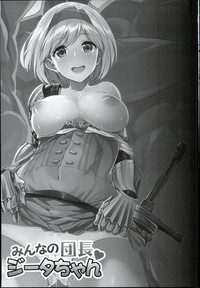 Minna no Danchou Djeeta-chan hentai