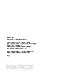 Sweet Festival hentai