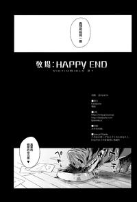 VictimGirls 21 Bokujou: Happy End hentai