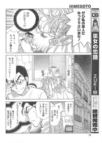 Gekkan Doki!! 2008-02 Vol. 136 hentai