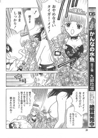 Gekkan Doki!! 2008-02 Vol. 136 hentai