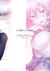 Erina-sama no Renai Kenkyuukai. hentai