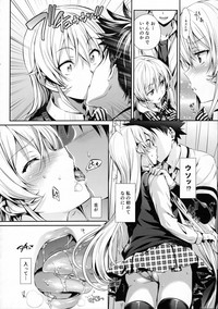 Erina-sama no Renai Kenkyuukai. hentai