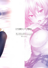 Erina-sama no Renai Kenkyuukai. hentai