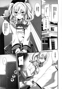 Kashima Practice 2 hentai