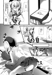 Kashima Practice 2 hentai