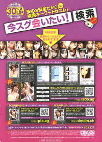 COMIC Potpourri Club 2006-05 hentai